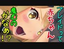 【実況】萌え燃えしたい男がゼノブレイド２の物語を全力で楽しむ part20