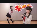 【いけやぎ】夕景イエスタデイ♥踊ってみた【まなこ誕2019】
