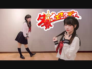 いけやぎ 夕景イエスタデイ 踊ってみた まなこ誕19 By いけやぎ Songle