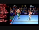 全日本プロレス（ゲーム）中継 チャンピオンカーニバル 三沢光晴VS菊池毅