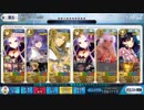 【FGO】ヘブンズホール(whip+弱耐性up解除 他KPなし) サポ術なし3ターン攻略【令呪なし】