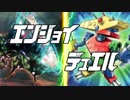 エンジョイ☆デュエル道場　152