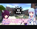 【スプラトゥーン2】ダウナー気味な妹コンビ、リグマ行ってみた【VOICEROID実況】
