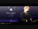 【APヘタリア人力】真夜中の微笑み【英】