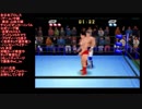 全日本プロレス（ゲーム）中継 チャンピオンカーニバル 志賀賢太郎VSジョニー・スミス