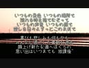 【ニコラップ】ほうかご/towano