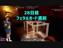 ゾンビがショタをレイプ！サバイバーと化したひで part13【7dtd】