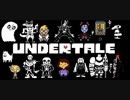 【実況】愛していいよ。愛さなくてもね。 part15【UNDERTALE】