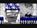 【意味怖マンガ2】1人暮らしを反対していた親が黙認した理由がヤバい...!!!【意味が分かると怖い話】