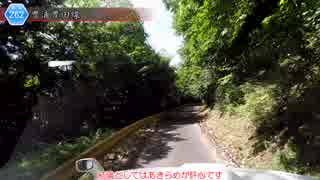 [山口険道262号]ゆっくりジムニー険道めぐり！その65