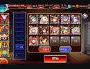 【千年戦争アイギス】 大討伐 轟きし巨兵の地響き 300体 イベユニ+金+レオナ