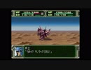 第３次スーパーロボット大戦(PS)　縛りプレイ動画　第4話　『ガンダム強奪』　