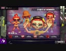 【スプラトゥーン２】ヒメちゃんを勝たせてあげよう！！！激ゆるボケツッコミフェス【実況】