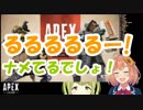 本間ひまわり「森中？るるるるるー(雑)」→「うわぁぁぁ！リリちゃぁぁん♥ＡＰＥＸ一緒にやろぉ！」