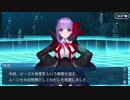 【実況】今更ながらFate/Grand Orderを初プレイする！　復刻CCCイベ24