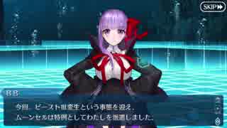 【実況】今更ながらFate/Grand Orderを初プレイする！　復刻CCCイベ24