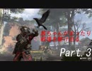 【Apex】茜ちゃんがまったり戦場を駆け巡る Part.3　【VOICEROID実況】