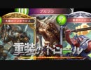 【シャドバ】プルソンで進撃させる
