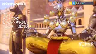 他力本願のoverwatch19