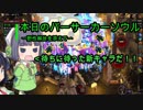 【Overdungeon】本日のバーサーカーソウル〜野性解放を添えて〜【VOICEROID実況】