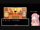 アカネチャンのDELTARUNE　part5