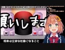 散々バイトをクビになり天職を見つけたひまちゃん