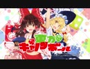 新作「東方キャノンボール」ゲーム紹介PV