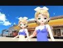 【MMD】スク水風らぶ式ちびリンで『曖昧さ回避』【テスト動画】