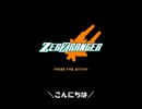 ZeroRanger ノーコンティニュークリア 1/4