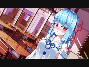 夕方、「兄さん」って呼んでくれる葵ちゃんを待つ放課後【VOICEROID劇場】