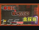 【ゆっくり実況】とりあえず石炭10万個集めるマインクラフト#155【Minecraft】
