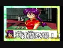 【実況】メカ大好き娘が合流【サクラ大戦初代#３】