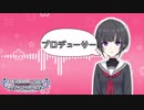白雪千夜が「プロデューサー」って呼んでくれないだけ