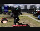 【バトオペ2】各機！ゆっくりオペレーション！part9【ゆっくり実況プレイ】