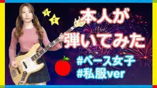 【弾いてみた】AKARI本人がChu’s day.の曲を演奏してみた