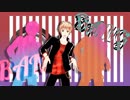 【APヘタリアMMD】[A]ddiction【眉毛の日2019】