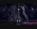 今更ながらNieR:Automataの世界を堪能する実況 2週目part10