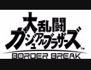 【番外編】月読アイの「うちの只知りませんか？」【BBPS4】