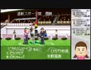 【ダービースタリオン　アドバンス】親子でゲーム実況 Vol.007「ダイジェスト多め・・・GⅠの道のりは遠い②」