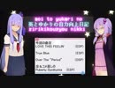 【DDR】葵とゆかりの自力向上日記18～踊譜面の足15楽曲はどれもAAA取得は難しい～