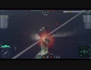 【Wows】 プレイ動画 PART3 後編