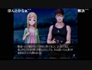 部長の ひぐらしのなく頃に祭【実況プレイ】その28 -鬼隠し編-