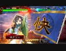 【三国志大戦5】10年経ってもS5Q_その99 歩兵忠誠舞VS徐盛快進撃