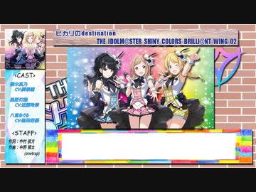 【シャニマス】ユニット曲メドレー【1stライブ直前予習】