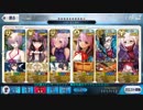 【FGO】眼鏡女子鯖で挑む高難易度No,7 (妥協編成＆令呪２画使用) 【復刻版:深海電脳楽土SE.RA.PH】