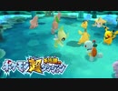 ポケモン超不思議のダンジョン実況プレイpart50