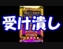 【将棋ウォーズ】昭和生まれが平成のうちに二段になる動画　part39【実況】