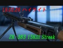【BF5】190226ハイライト 【ZK-383】