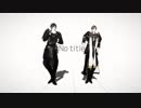 【MMD刀剣乱舞】 No title　固定カメラ【燭台切・長谷部極】