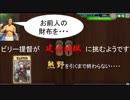 （８）ビリー兄貴が艦これアーケードの鎮守府に着任するようです。その8（建造地獄編）